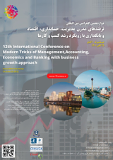 The 13th conference of modern techniques of management, accounting, economics and banking with the approach of business growth